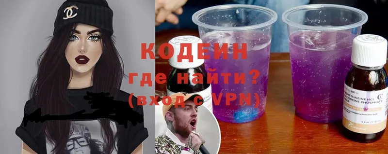 KRAKEN ССЫЛКА  Гаврилов-Ям  Кодеин напиток Lean (лин) 