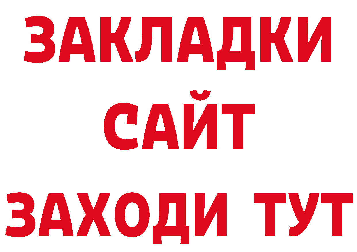 МДМА VHQ зеркало нарко площадка мега Гаврилов-Ям